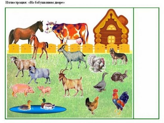 Игры про животных для детей