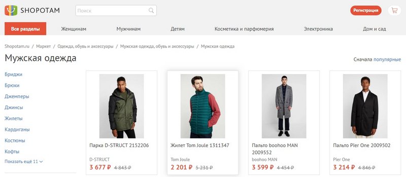 интернет-магазин мужской одежды