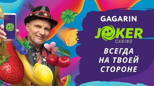Вас уже ждет Джокер Вин ТВ – проверенное украинское казино