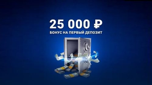 Как получить бонус Мостбет и 25 000 рублей?