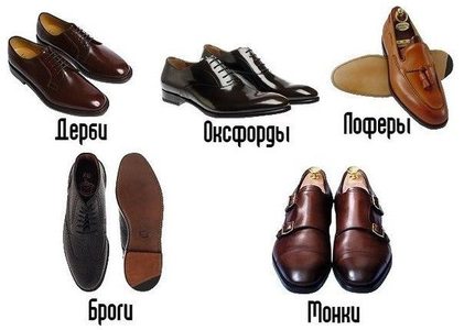 мужские туфли
