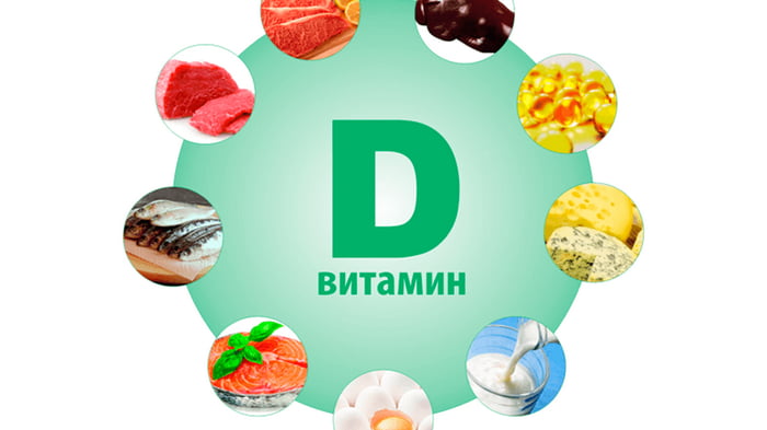 Признаки нехватки витамина D
