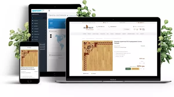 Заказ разработки сайта на Opencart: элементы успешного интернет-м...