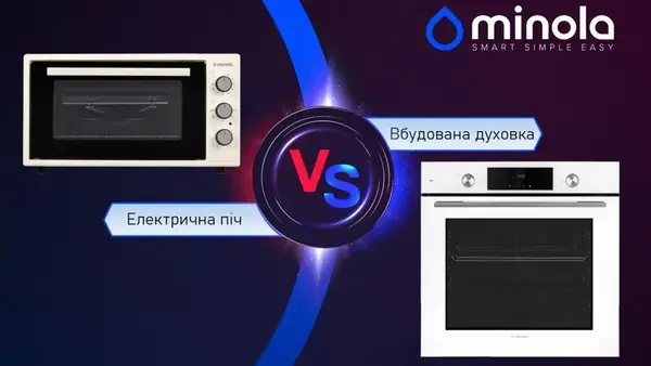Вбудовані духові шафи vs настільна електрична піч: яку обрати для вашої кухні?
