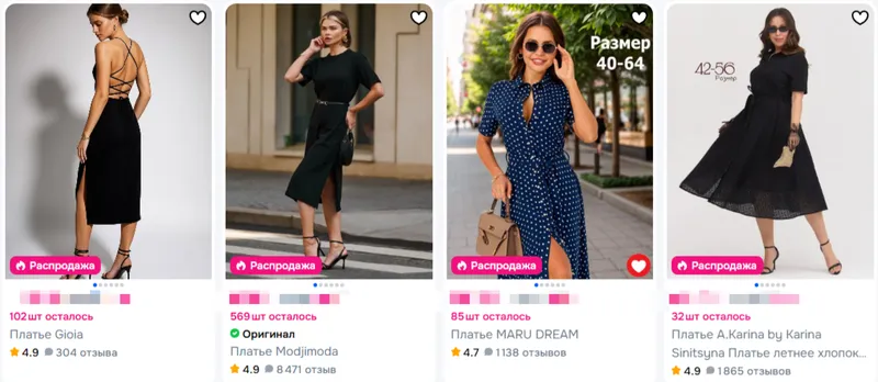 платья женские
