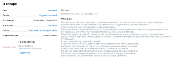 интернет-магазин женской одежды Ramonki