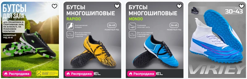 футбольные сороконожки