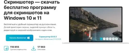 скриншотер ClipLoader