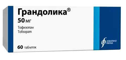 Грандолика