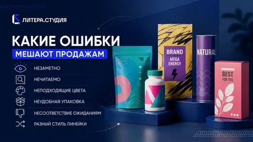Какие ошибки мешают продажам