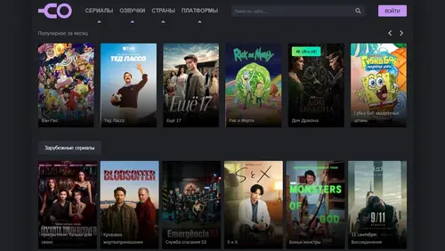 каталог сериалов YoSerial